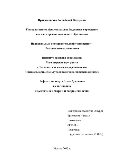 Роль Экономики В Современном Обществе Реферат Роль Экономики В Современном Обществе Реферат